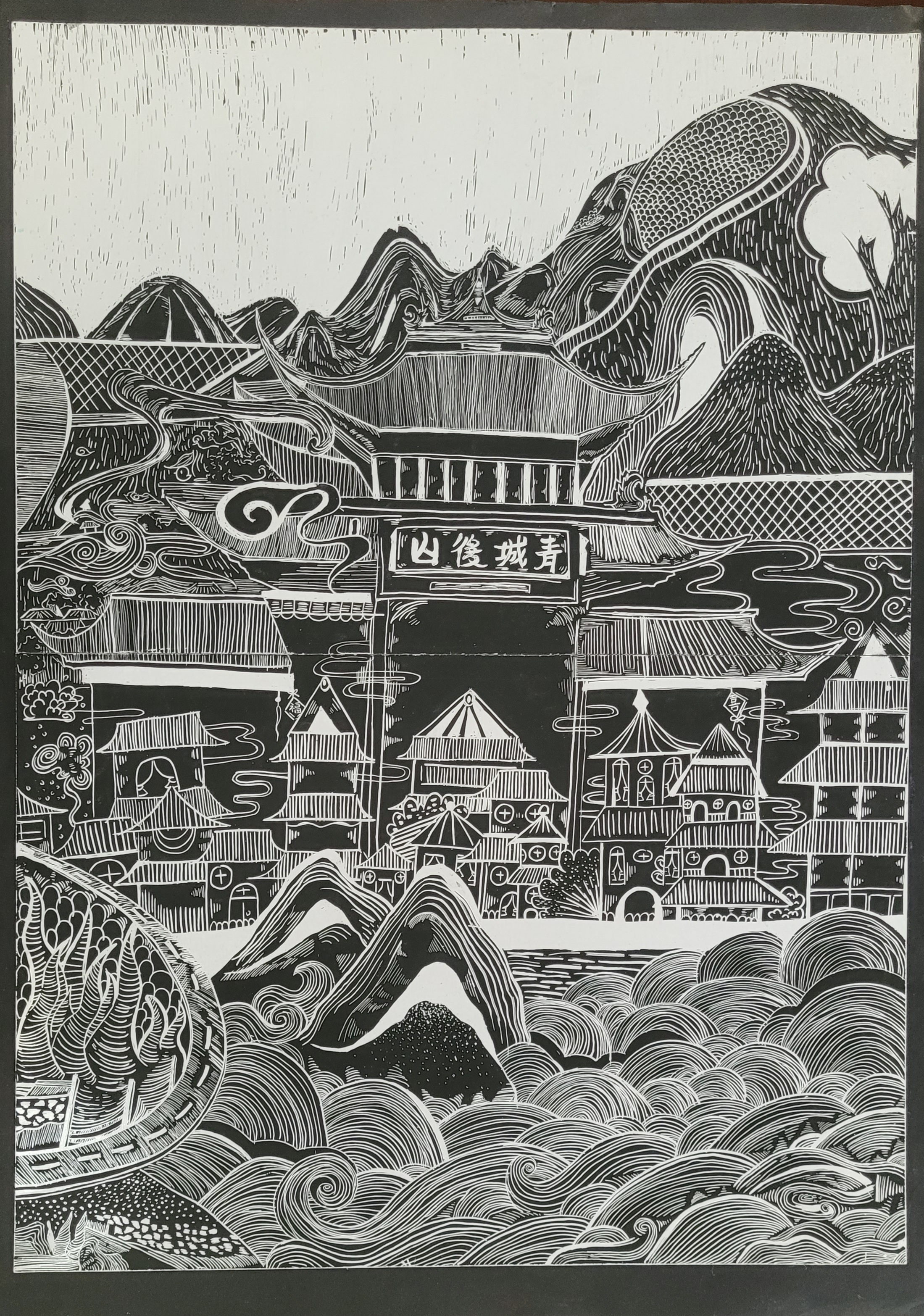 青城山水(一等奖)